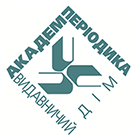 Академпереодика